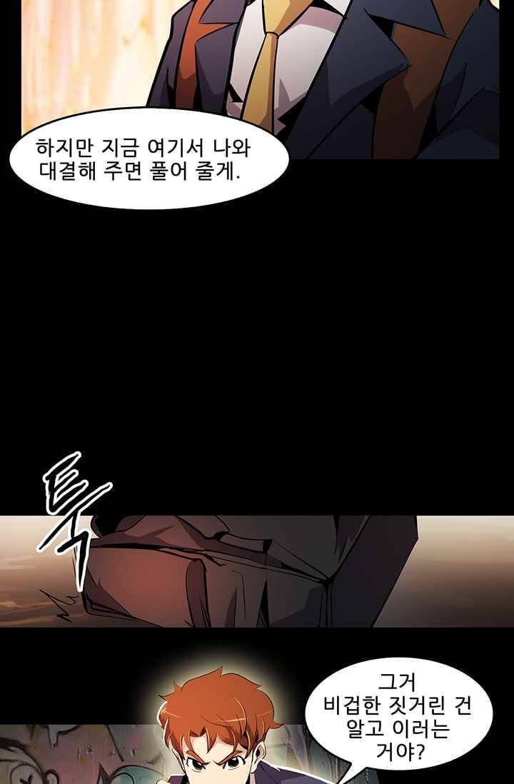 늑대 그리고 여우 49화 11