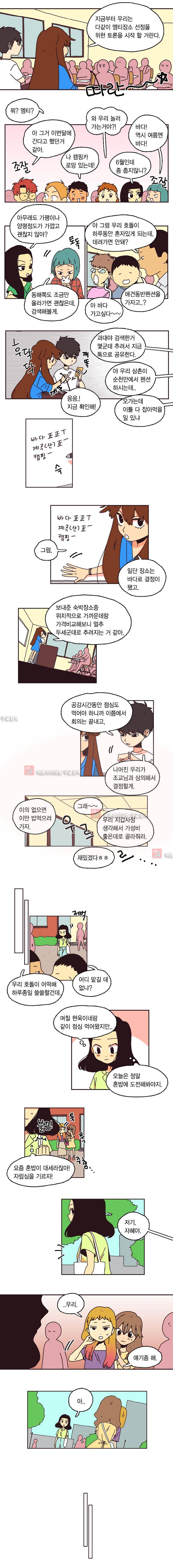 20세 보고서  26화 2