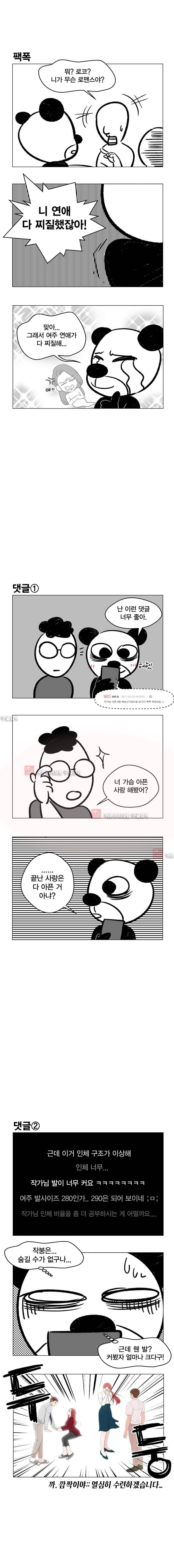 가슴도 리콜이 되나요 시즌1 후기 2
