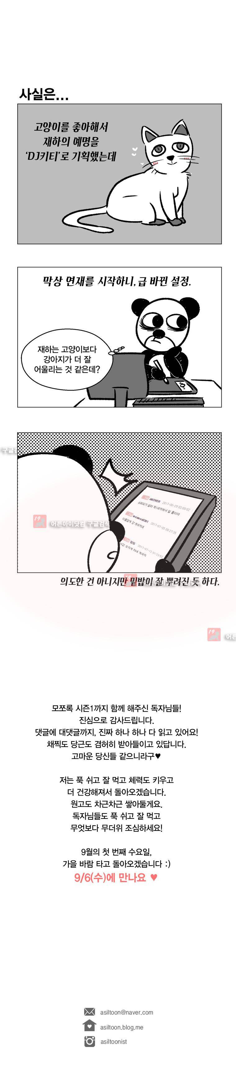 가슴도 리콜이 되나요 시즌1 후기 3