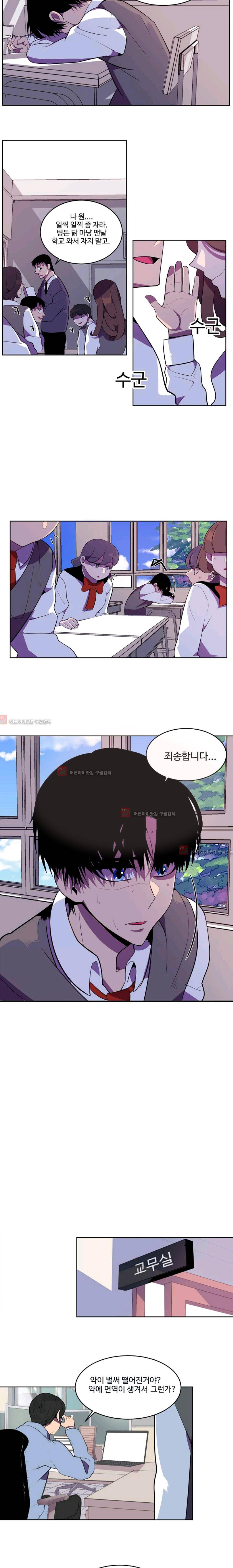 조작영웅  2화 2