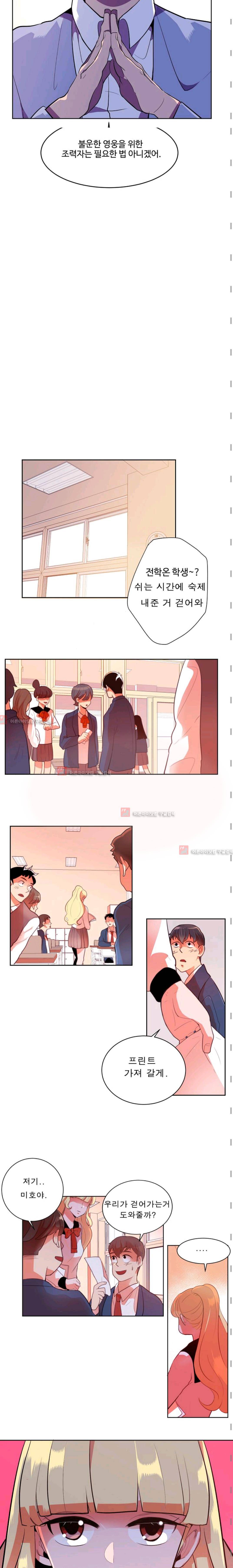 조작영웅  2화 4