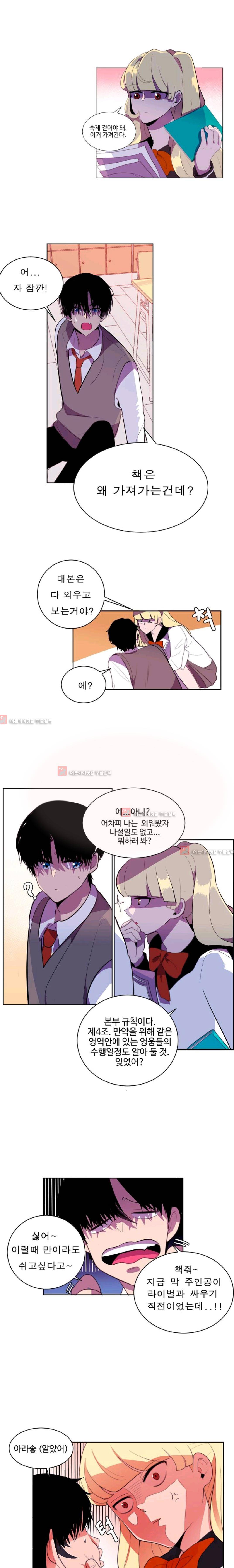조작영웅  2화 6