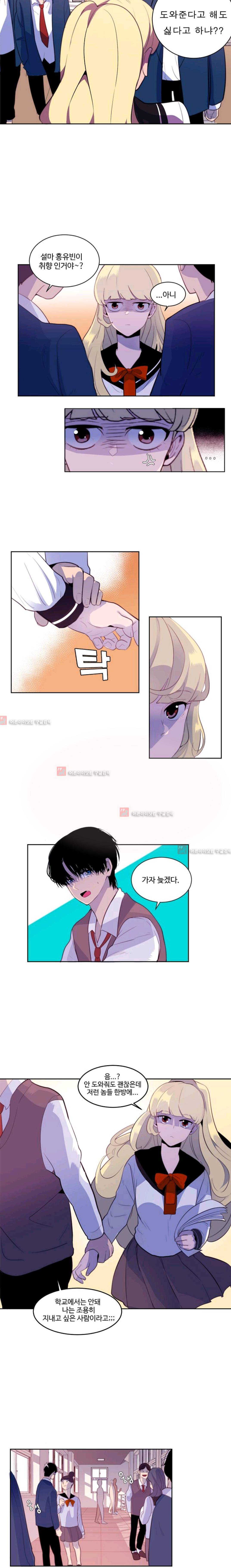 조작영웅  2화 8