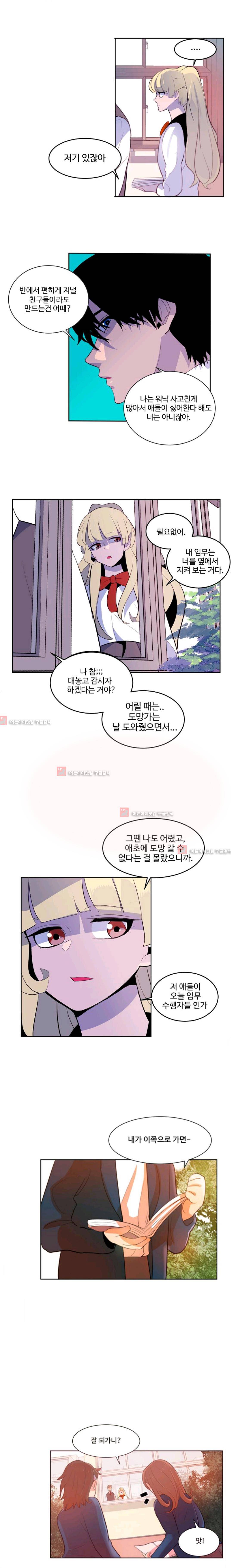 조작영웅  2화 9
