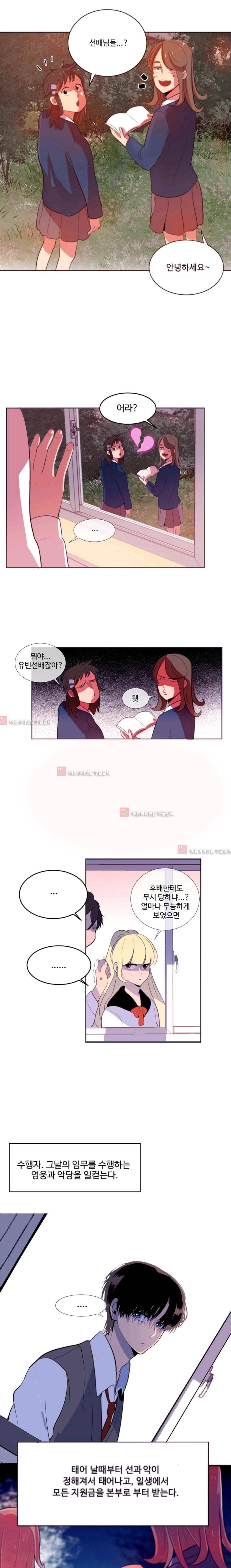 조작영웅  2화 10