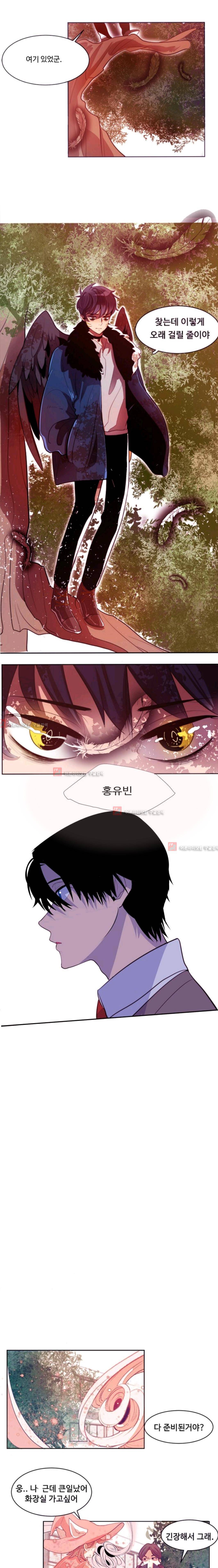 조작영웅  2화 12