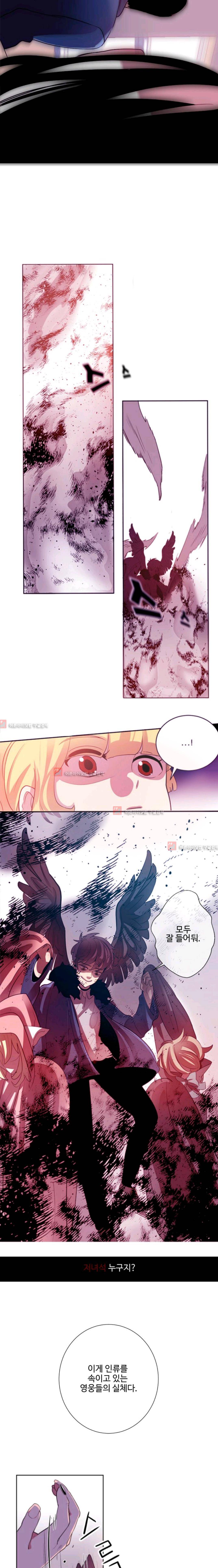 조작영웅  2화 14