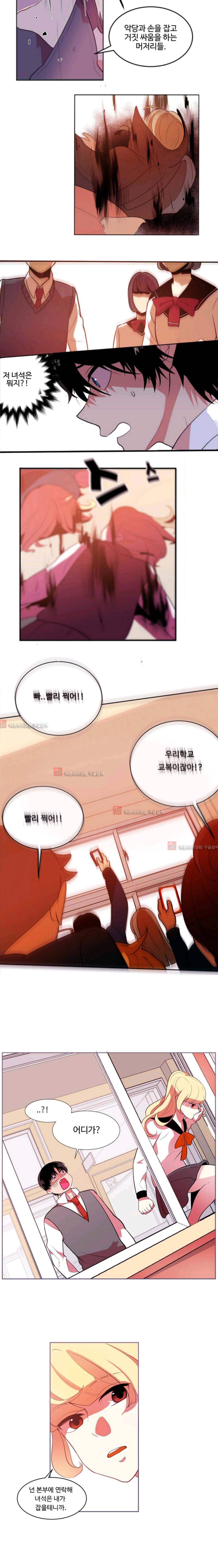 조작영웅  2화 15
