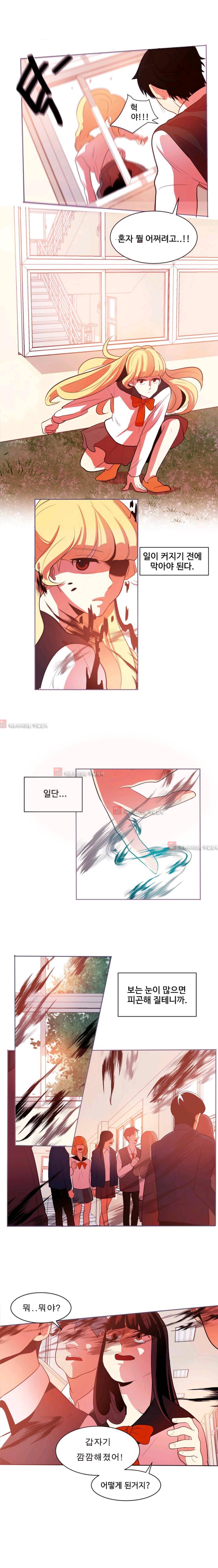 조작영웅  2화 16