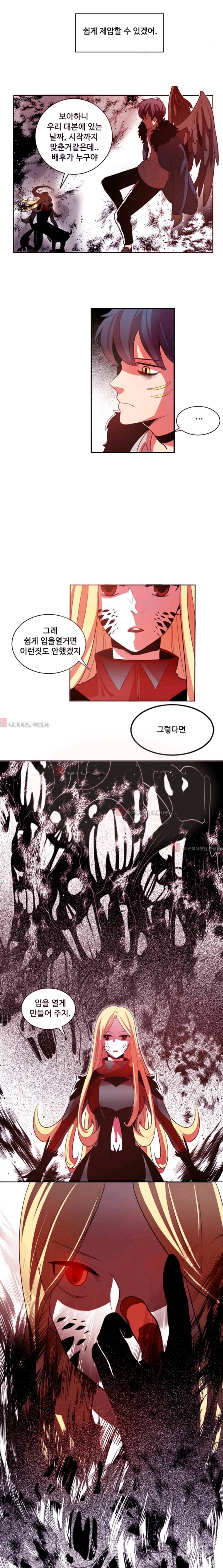 조작영웅  2화 18