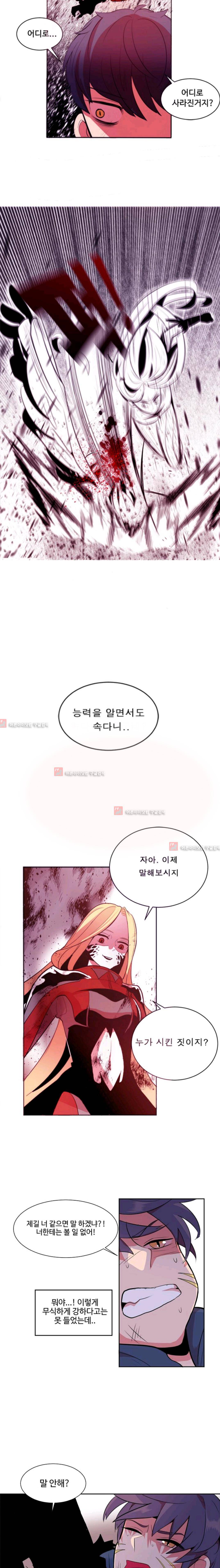 조작영웅  2화 21