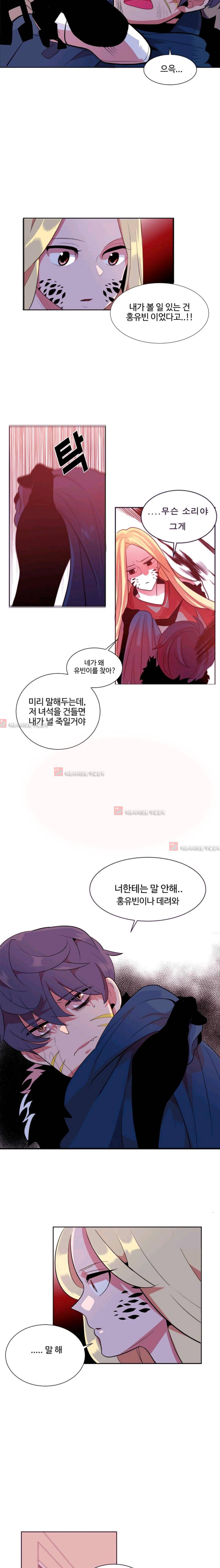 조작영웅  2화 22
