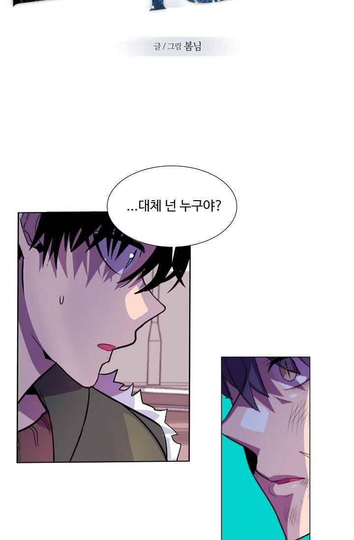 조작영웅 11화 4