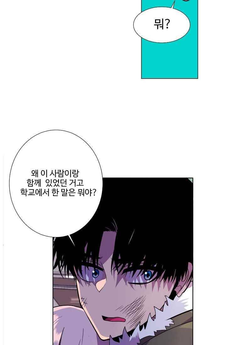 조작영웅 11화 5