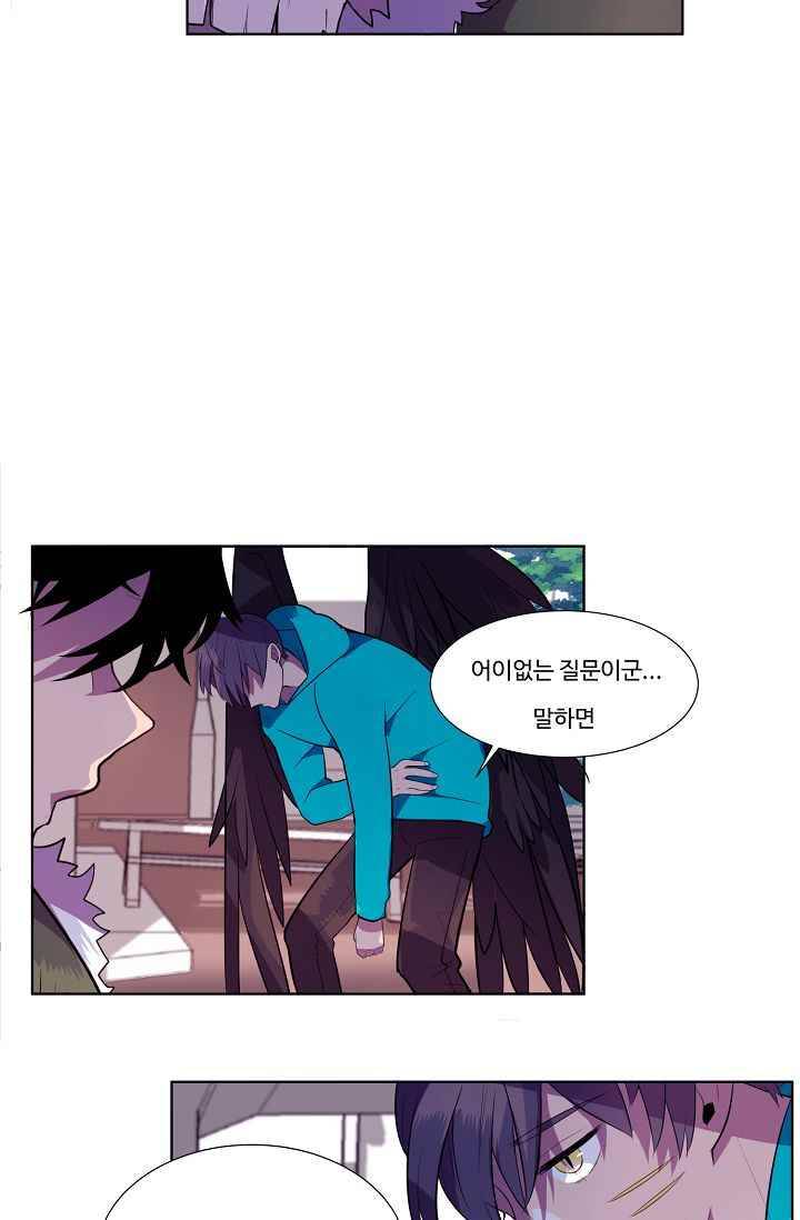 조작영웅 11화 6