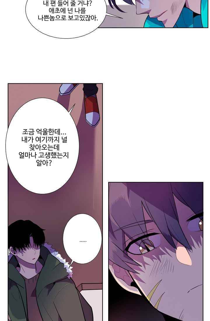 조작영웅 11화 7