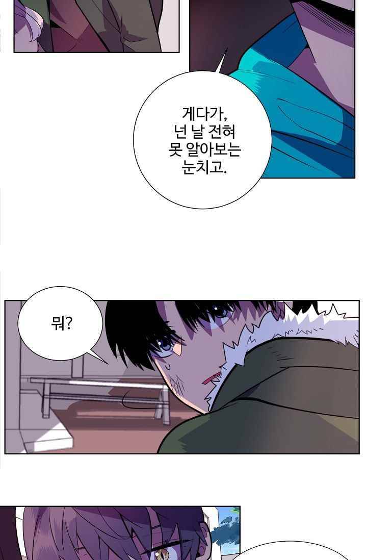 조작영웅 11화 8