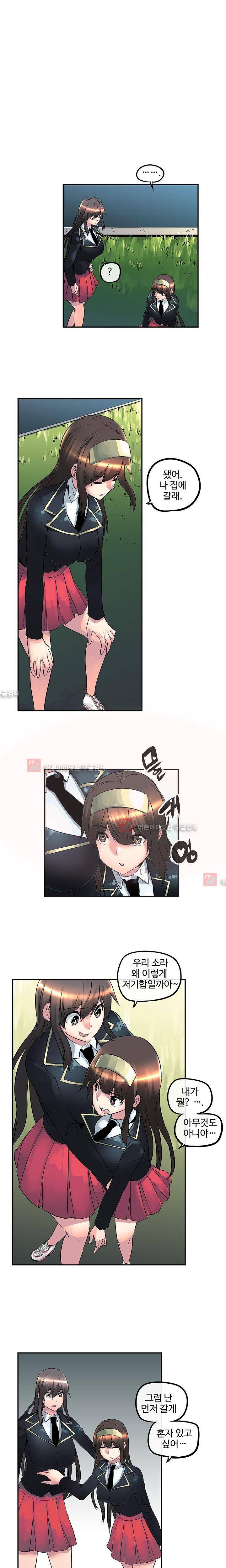 강력소녀 14화 1