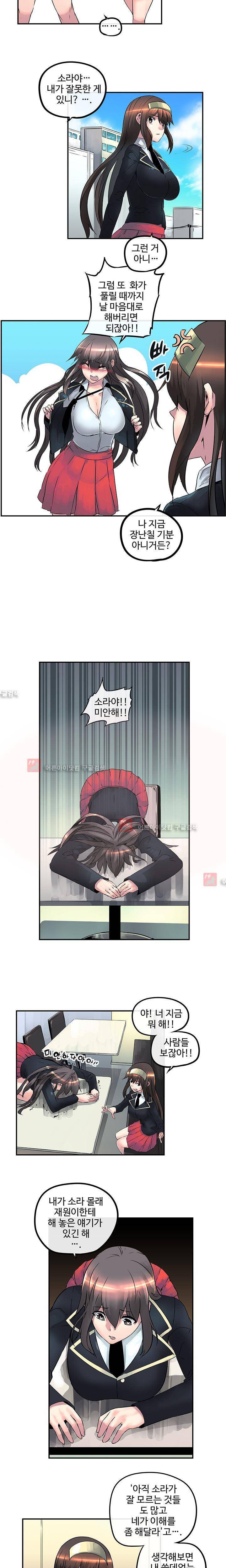 강력소녀 14화 2