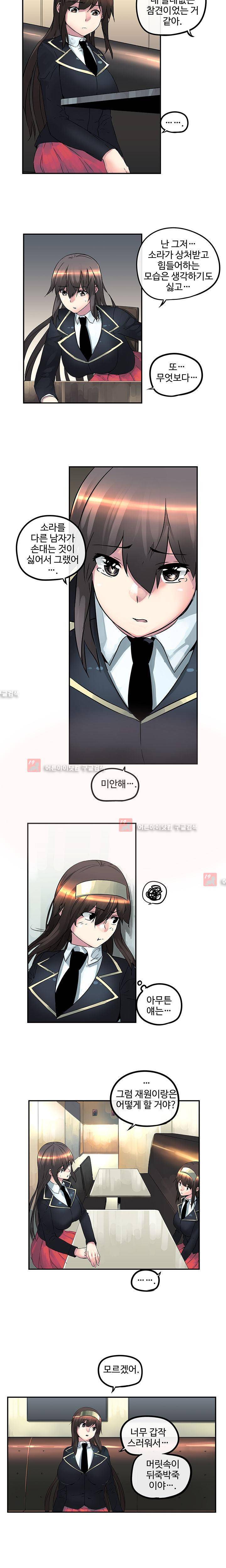 강력소녀 14화 3
