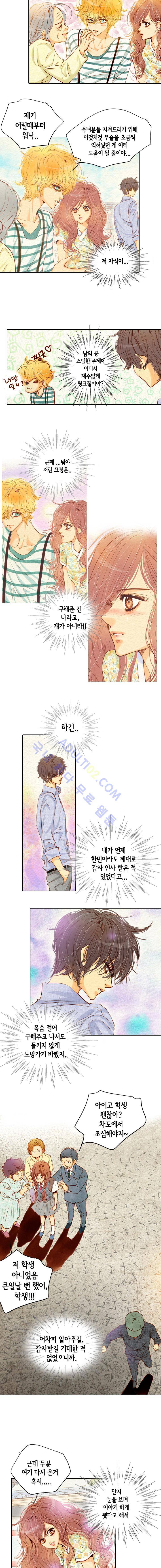 공방의 마녀 7화 2