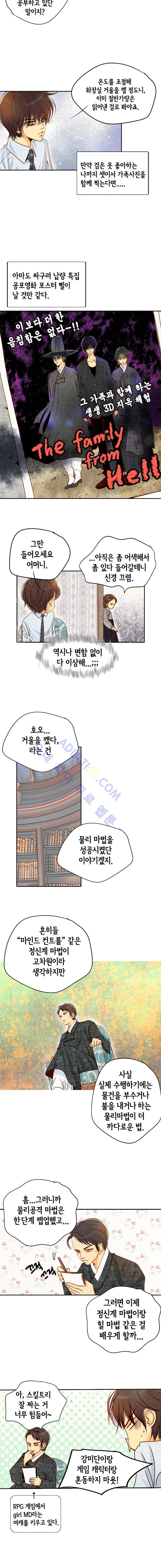 공방의 마녀 17화 2
