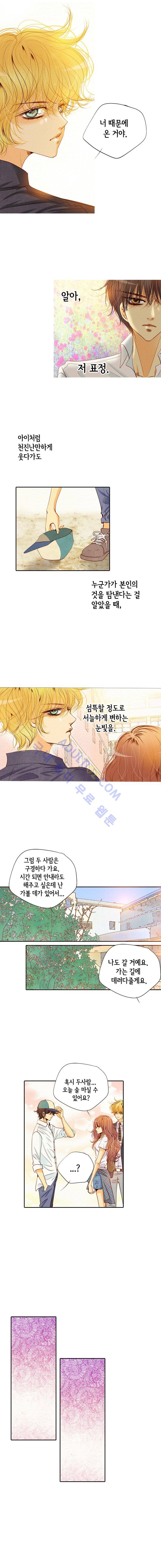 공방의 마녀 27화 2