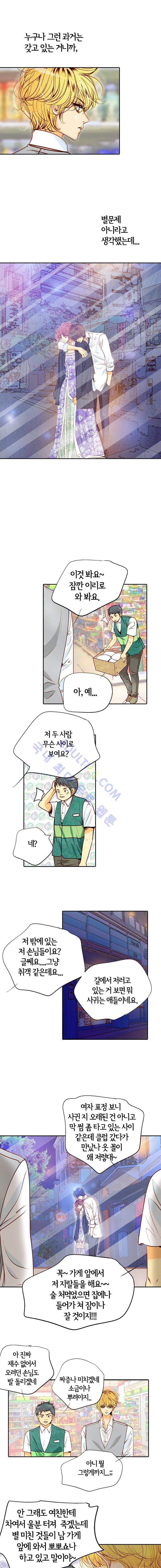 공방의 마녀 46화 2