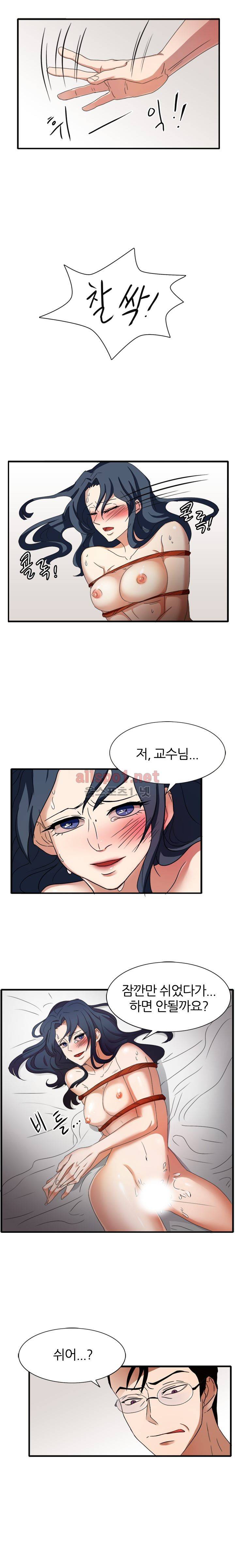똥군기 노예선배 45화 2