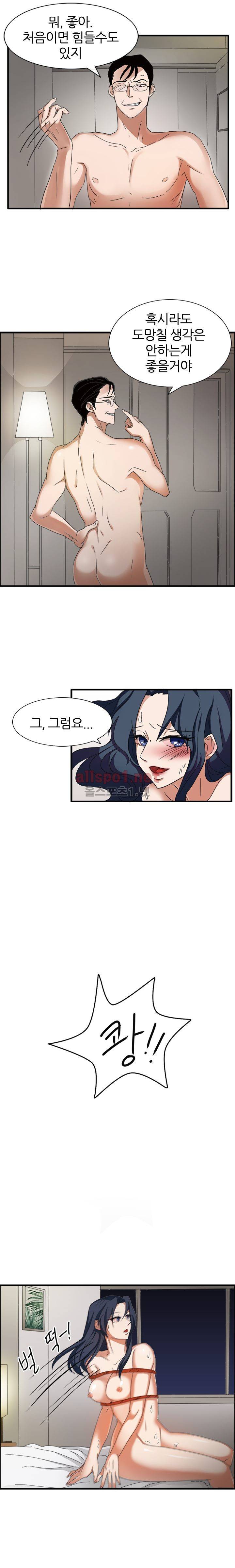 똥군기 노예선배 45화 3