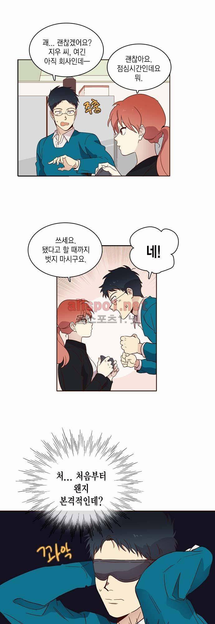 모럴센스 9화 3