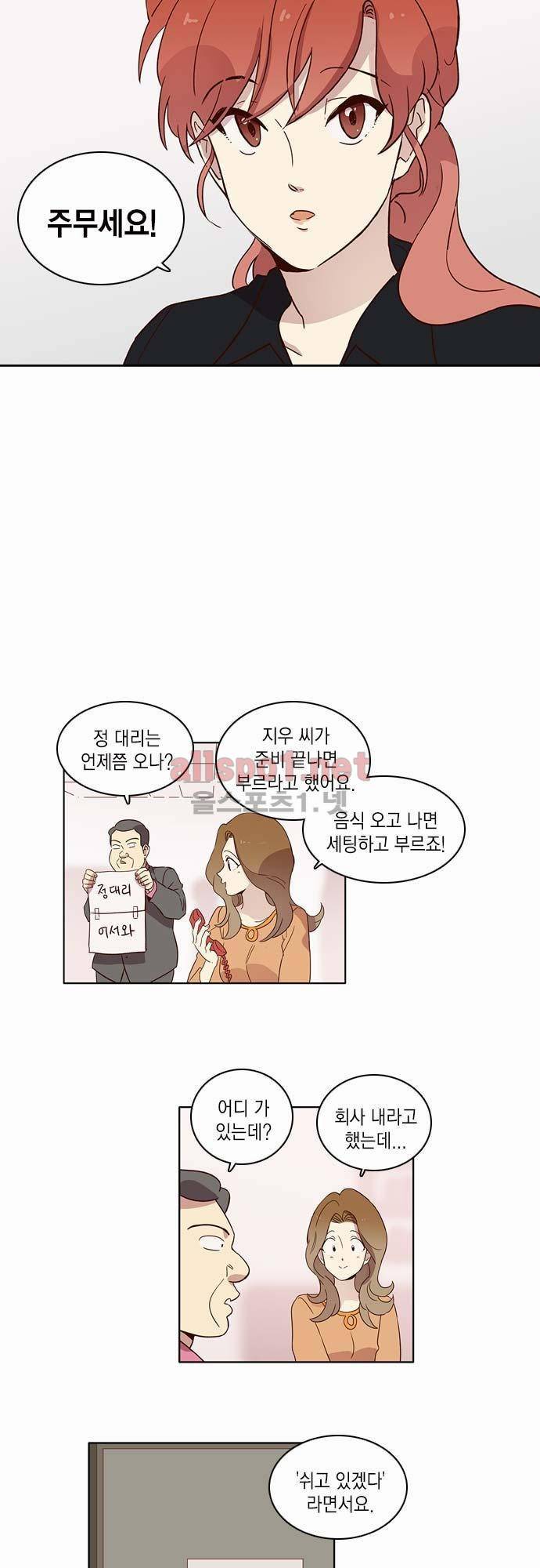 모럴센스 9화 5