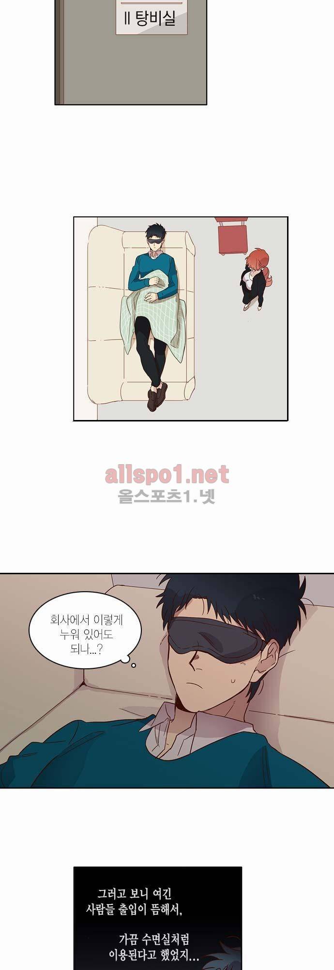 모럴센스 9화 6