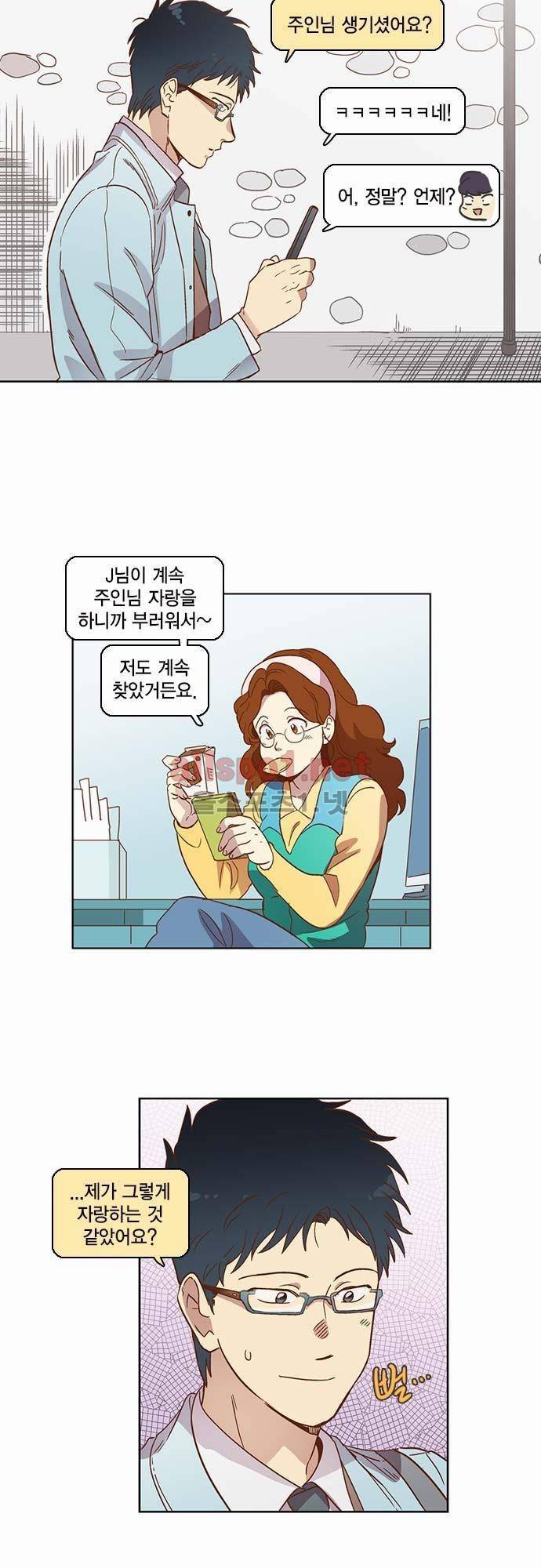 모럴센스 19화 6