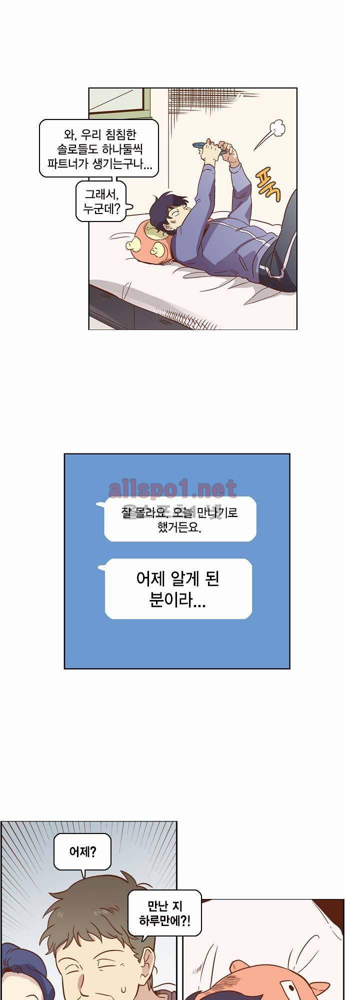 모럴센스 19화 7