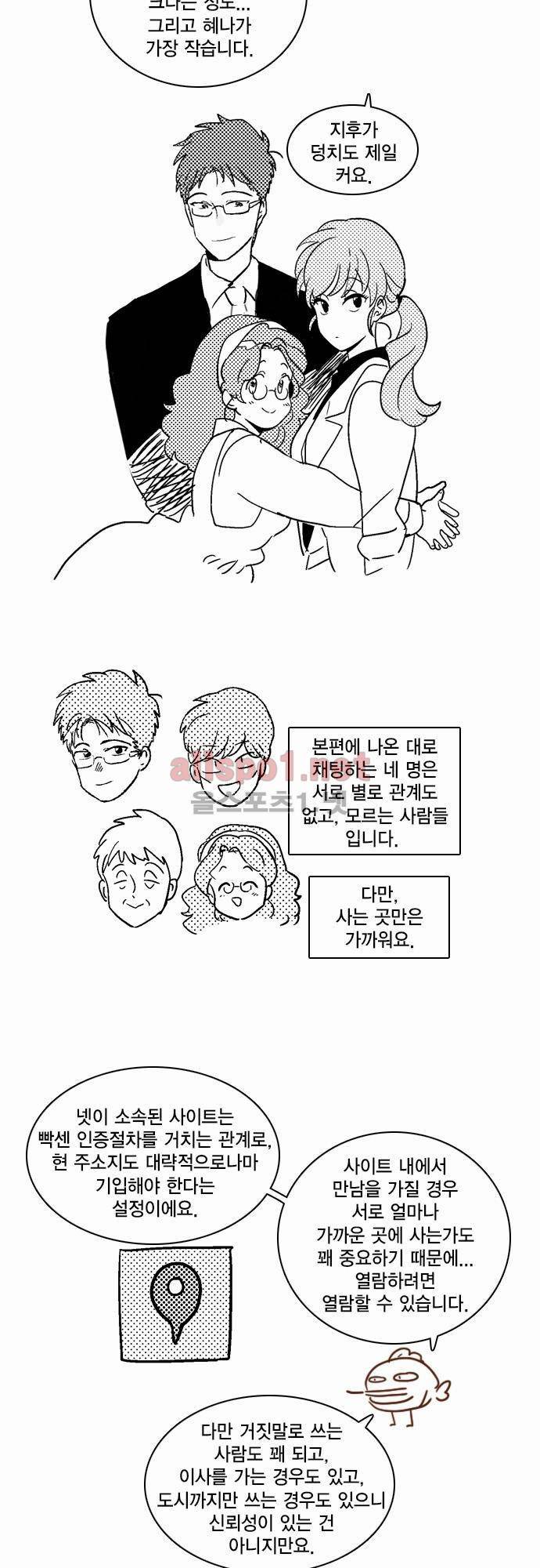 모럴센스 시즌1 후기 2