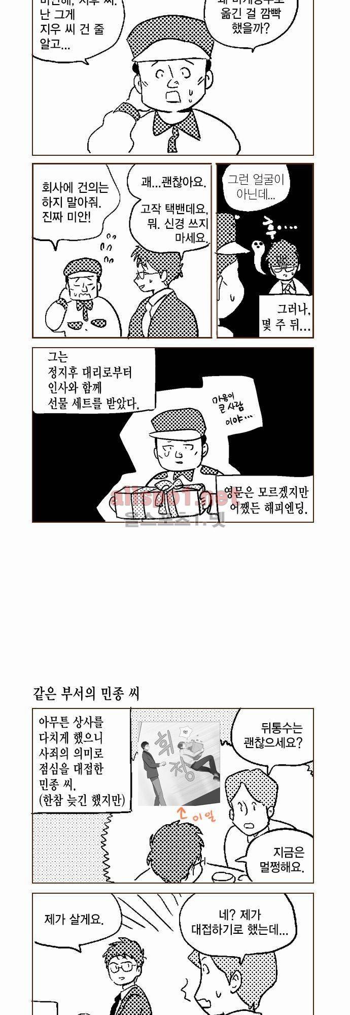 모럴센스 시즌1 후기 4