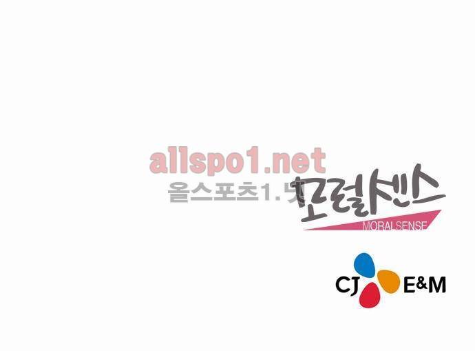 모럴센스 시즌1 후기 6