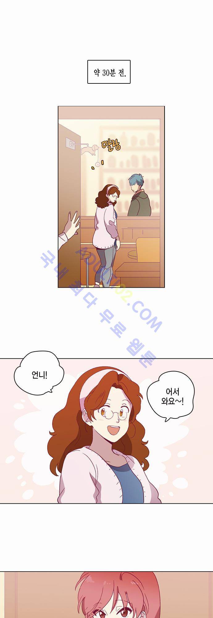 모럴센스 37화 (시즌2) 1