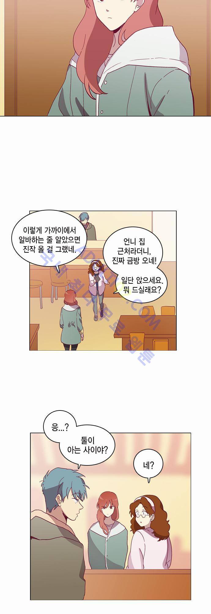 모럴센스 37화 (시즌2) 2