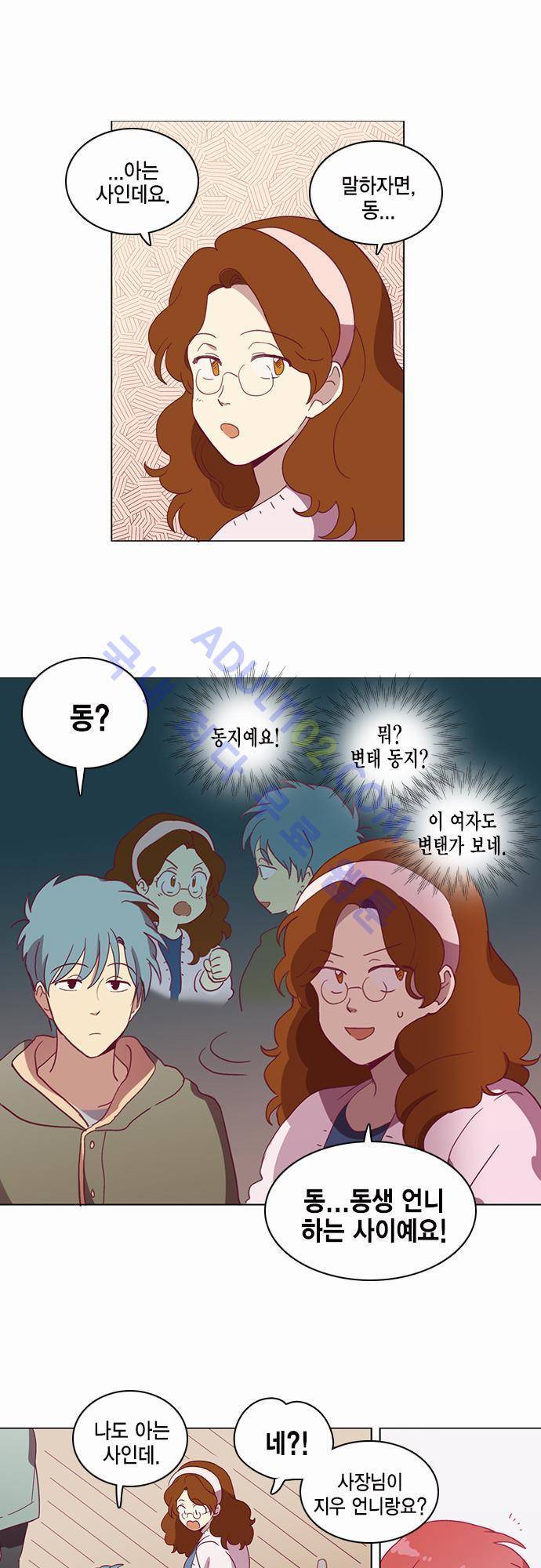 모럴센스 37화 (시즌2) 3