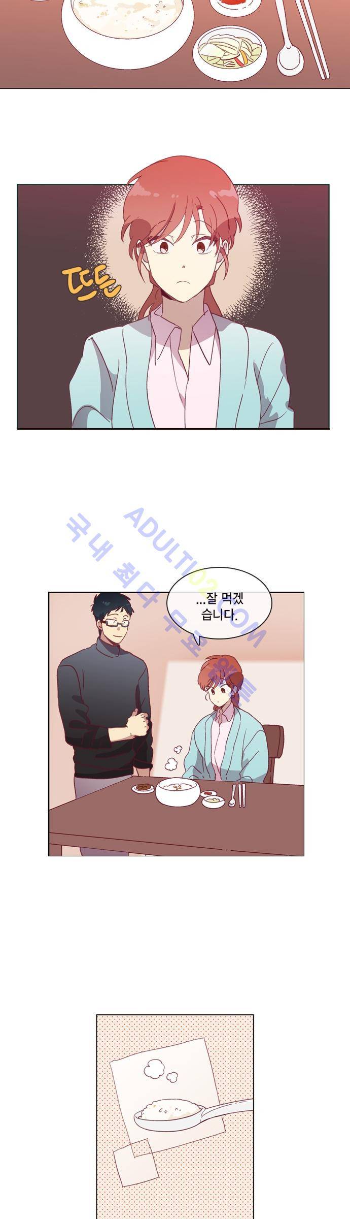 모럴센스 47화 (시즌2) 6