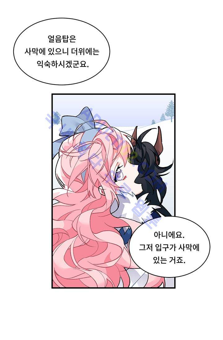 시카 울프  7화 2