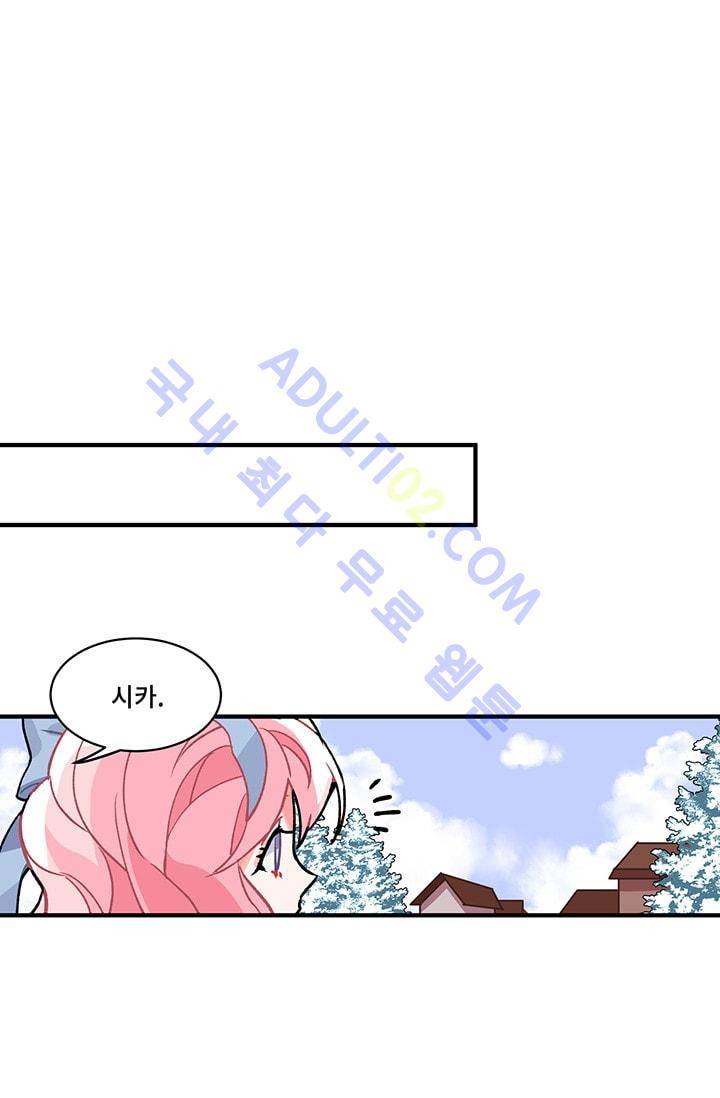 시카 울프  7화 8