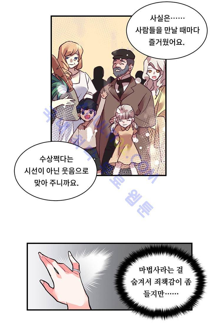 시카 울프  7화 10