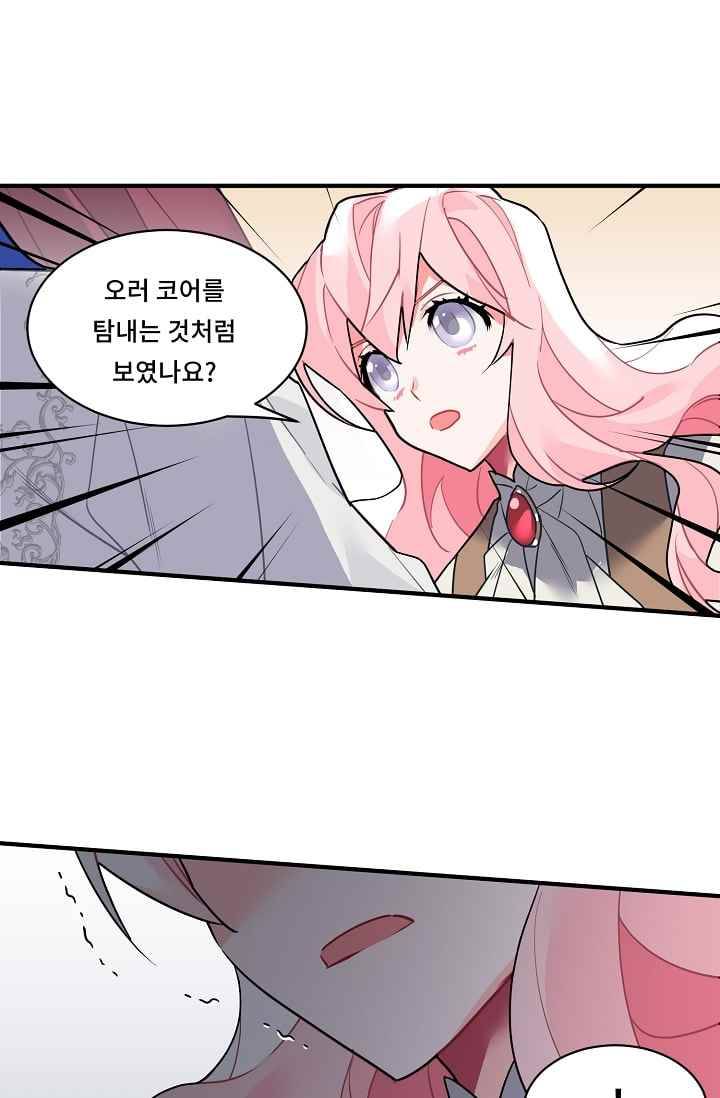 시카 울프 17화 3