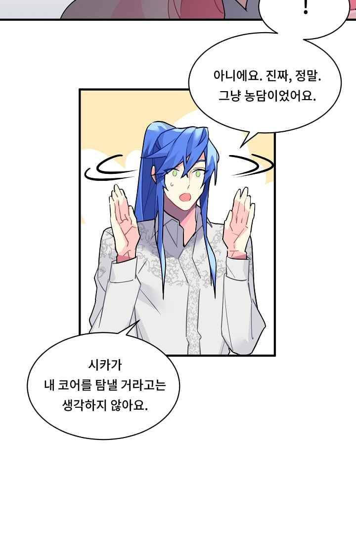 시카 울프 17화 4