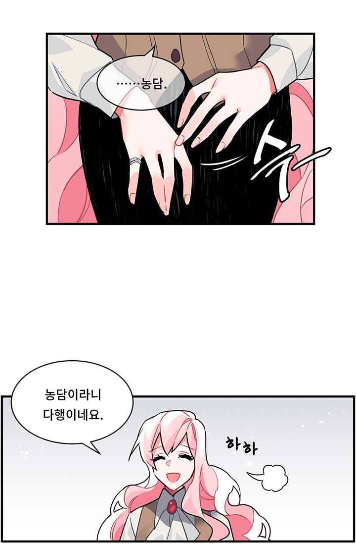 시카 울프 17화 5