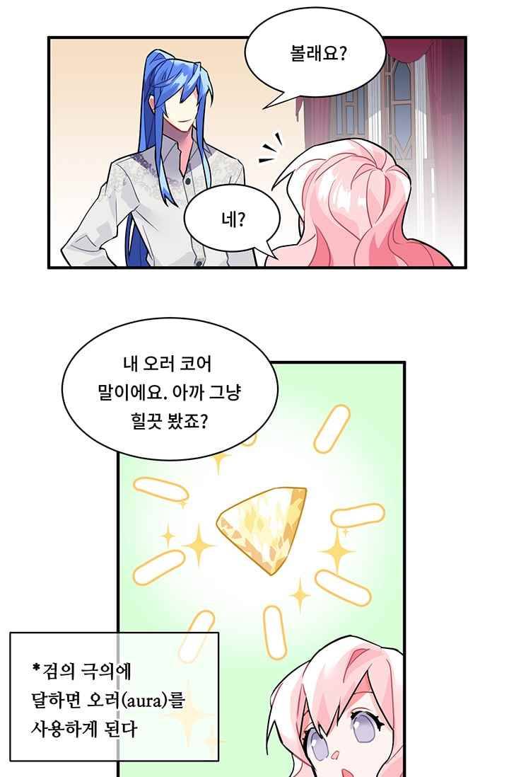 시카 울프 17화 7